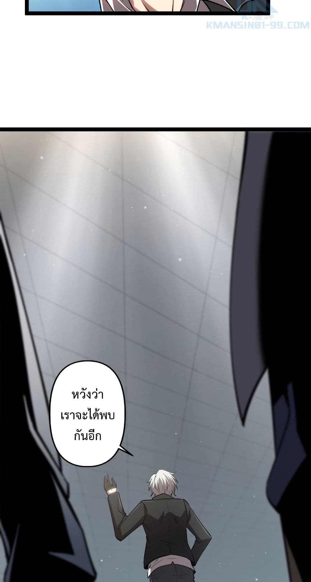 Seed of the Abyss page 22