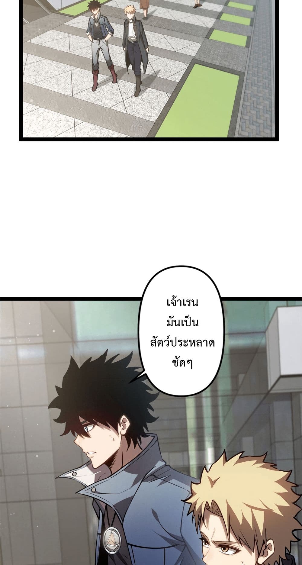 Seed of the Abyss page 25
