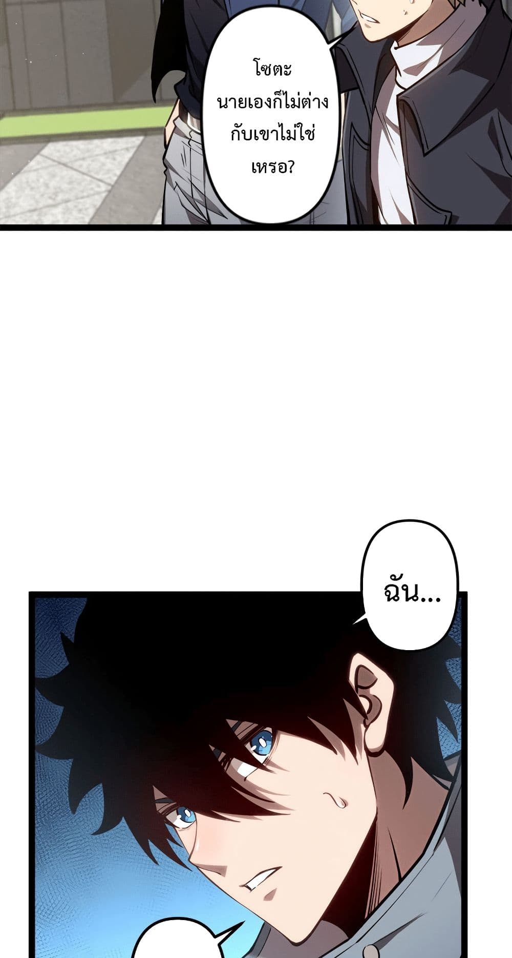 Seed of the Abyss page 26