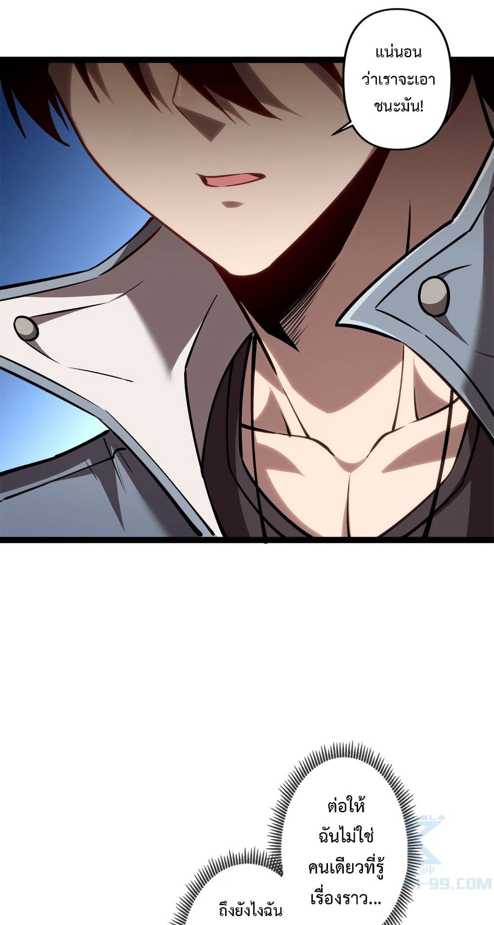 Seed of the Abyss page 30