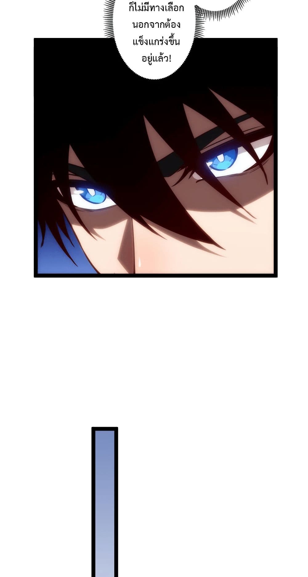 Seed of the Abyss page 31