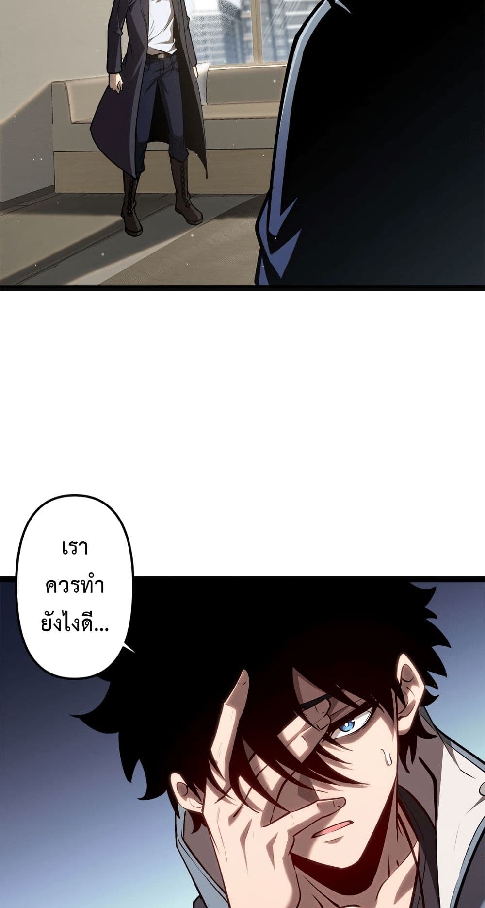 Seed of the Abyss page 36
