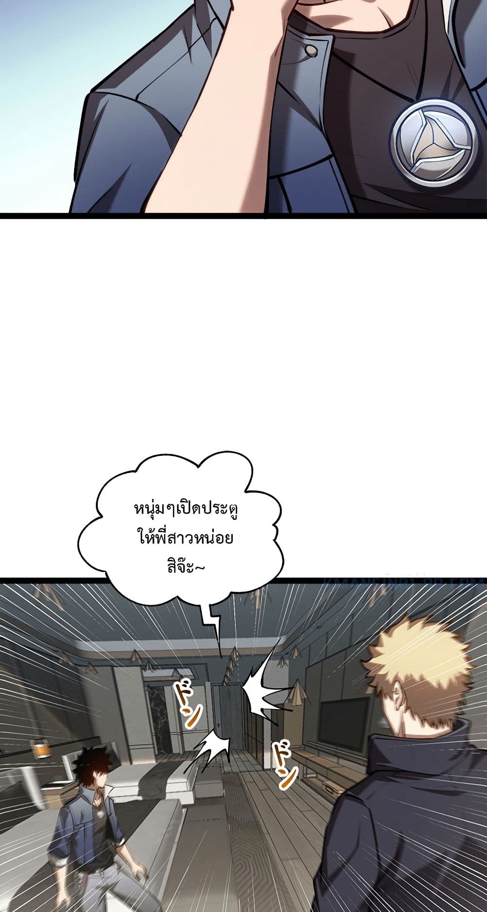 Seed of the Abyss page 37