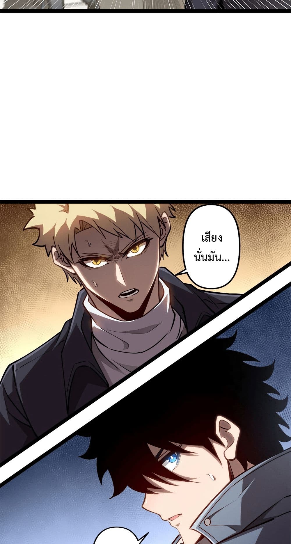 Seed of the Abyss page 38