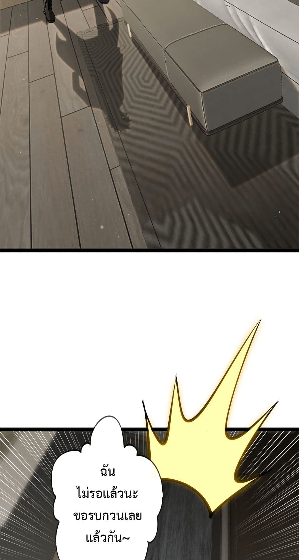 Seed of the Abyss page 40