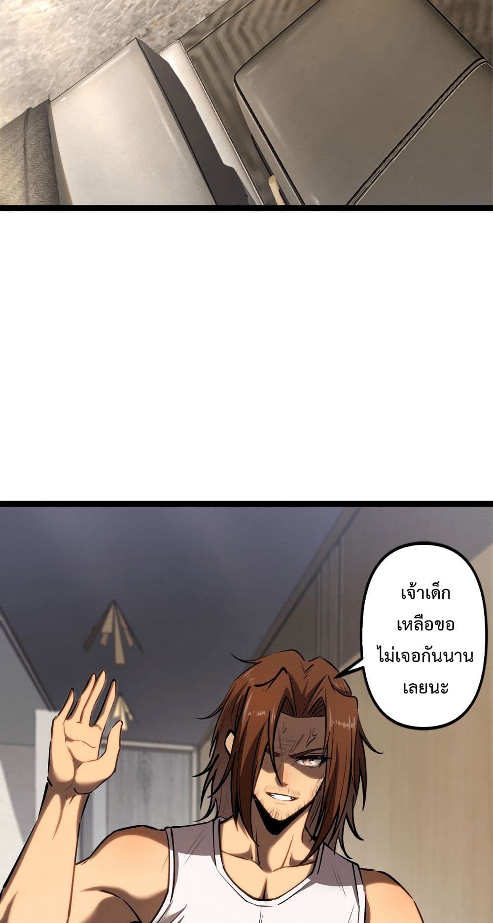 Seed of the Abyss page 44