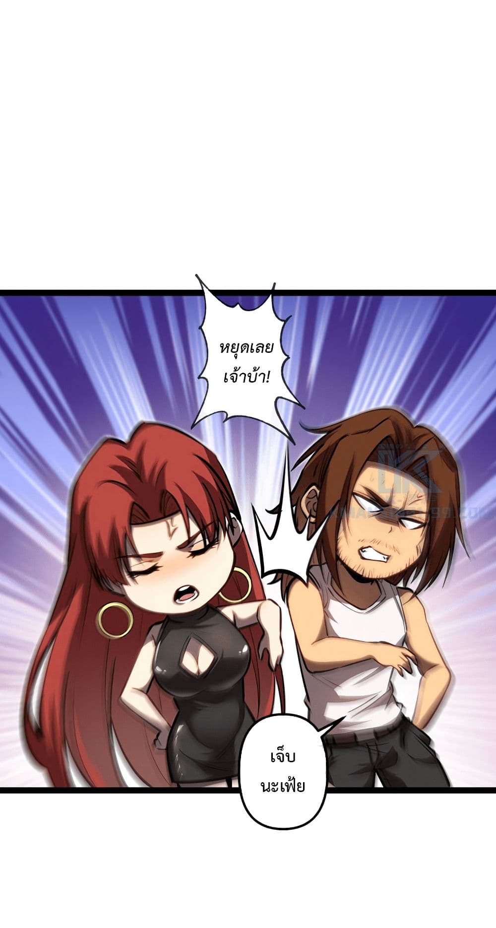 Seed of the Abyss page 46