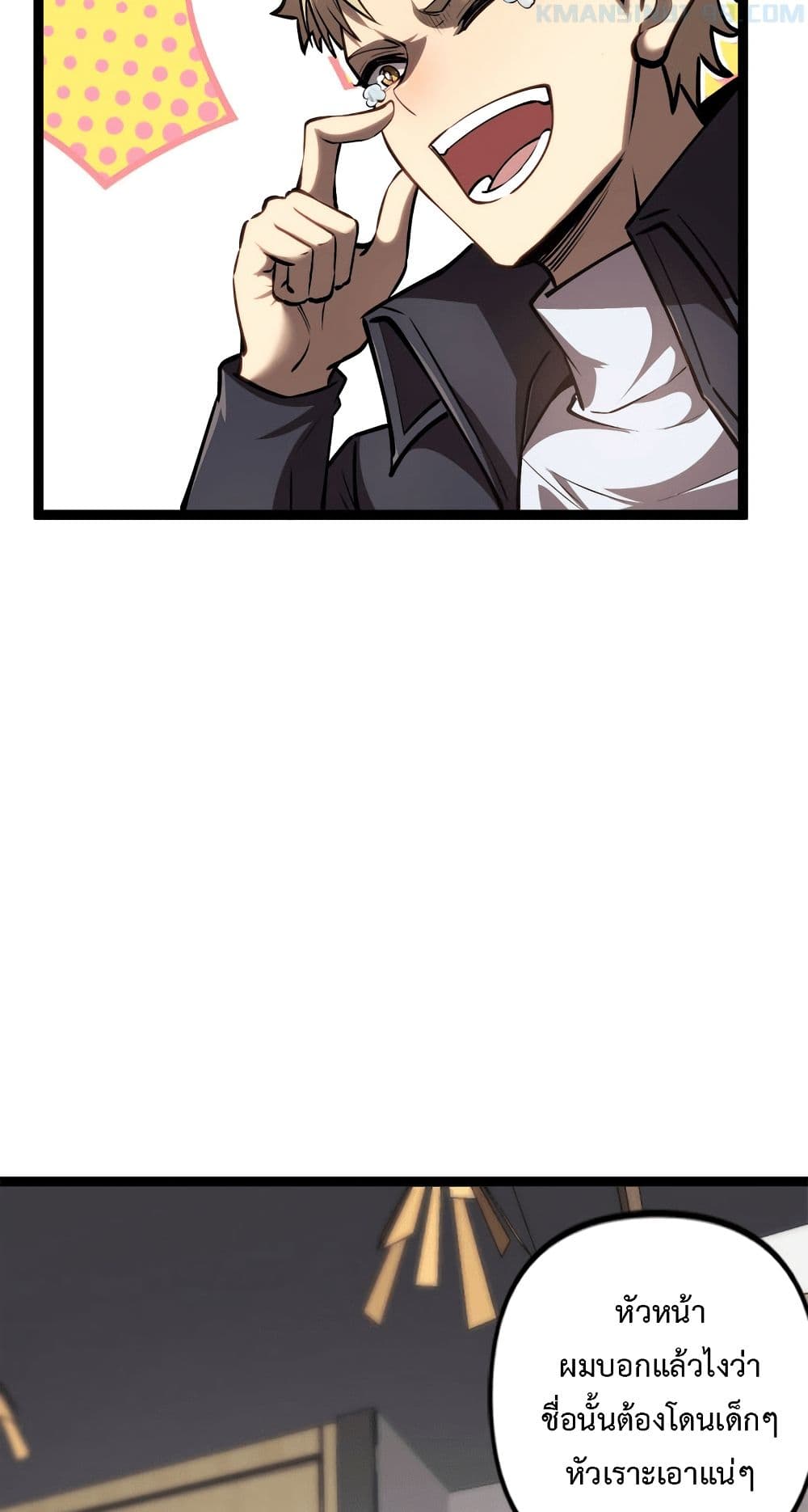 Seed of the Abyss page 51