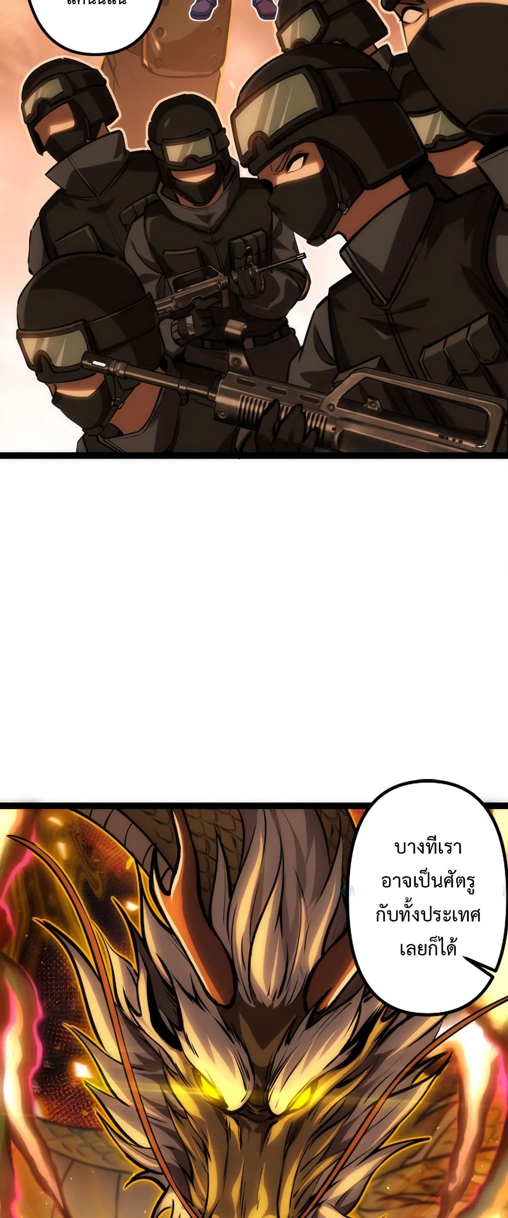 Seed of the Abyss page 3