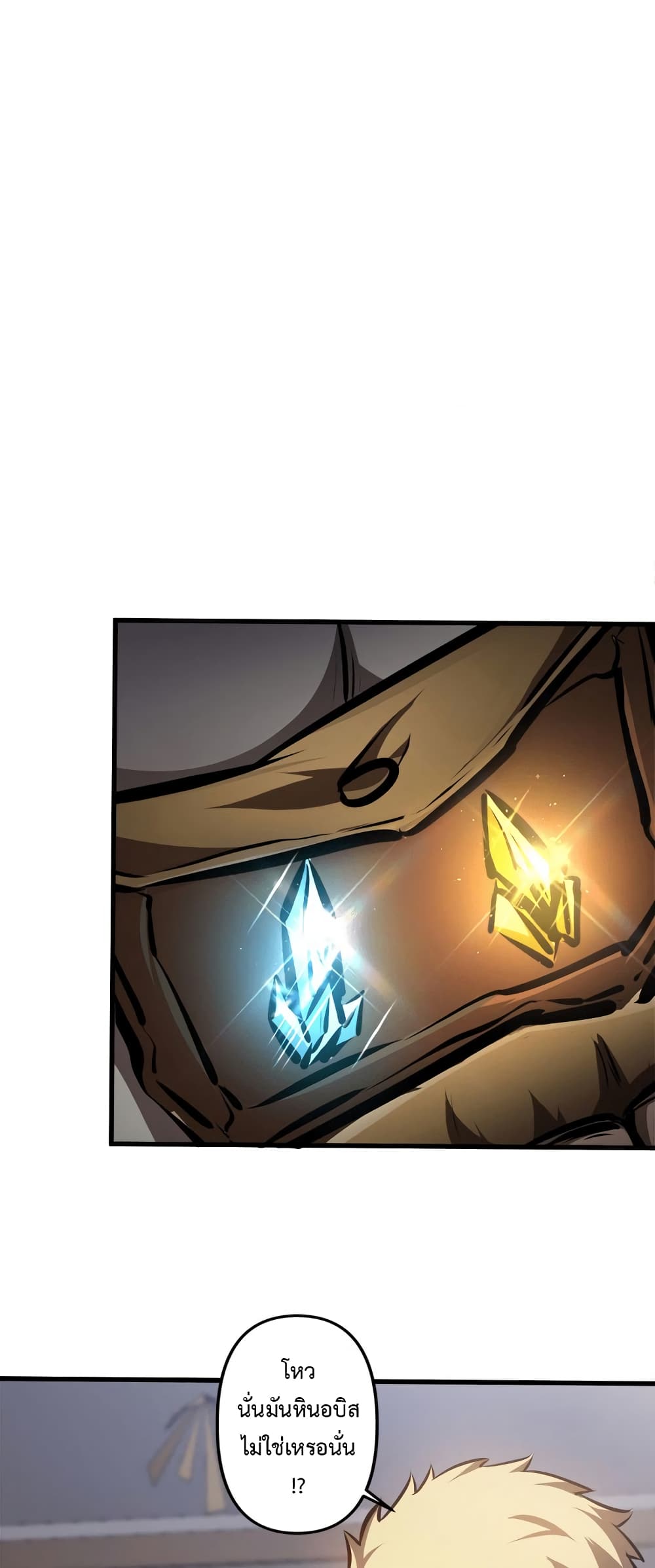 Seed of the Abyss page 7