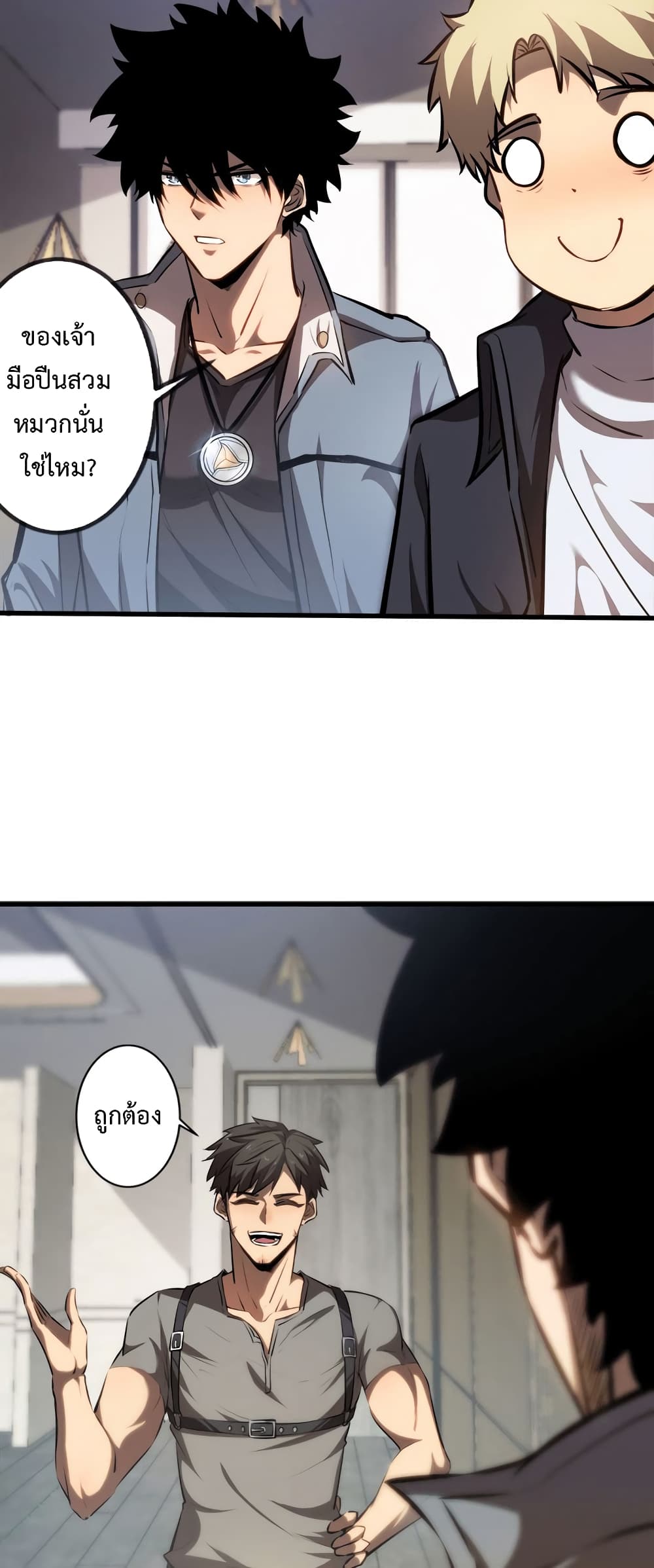 Seed of the Abyss page 11