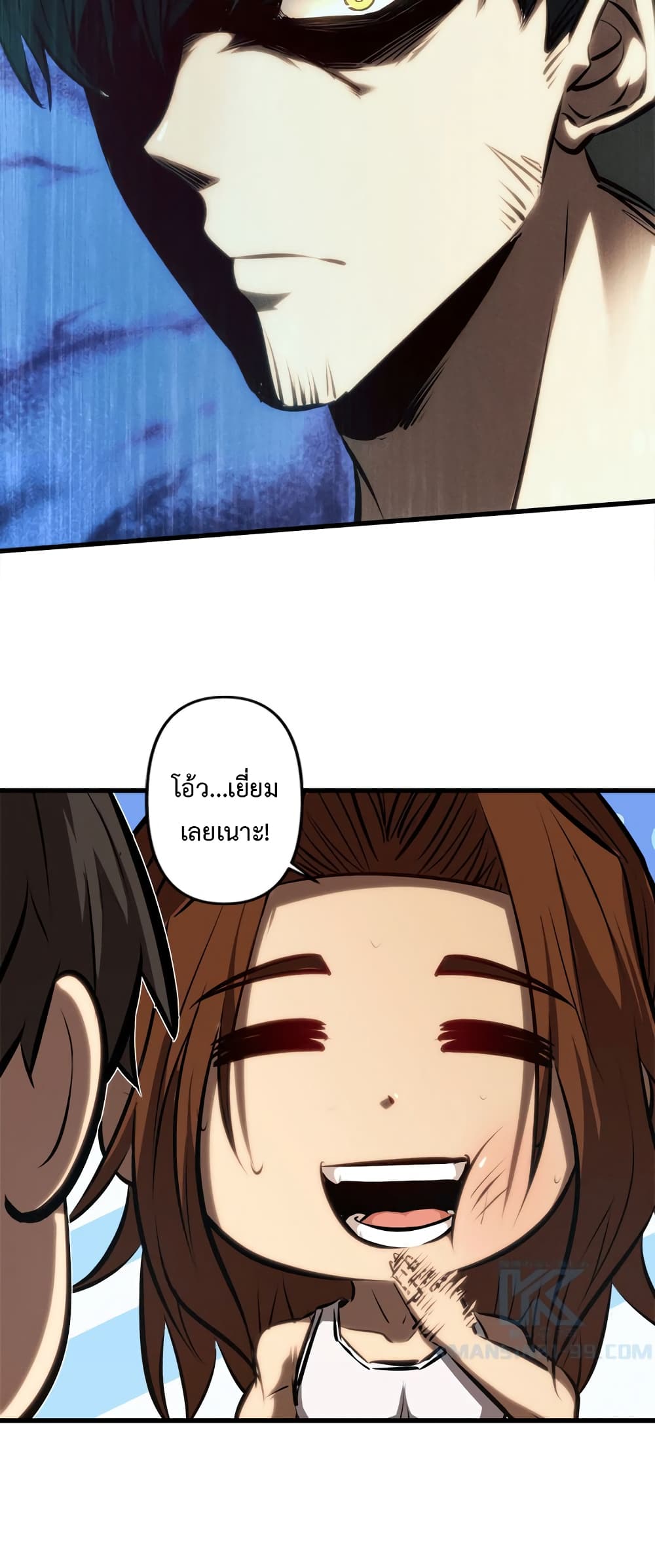 Seed of the Abyss page 22
