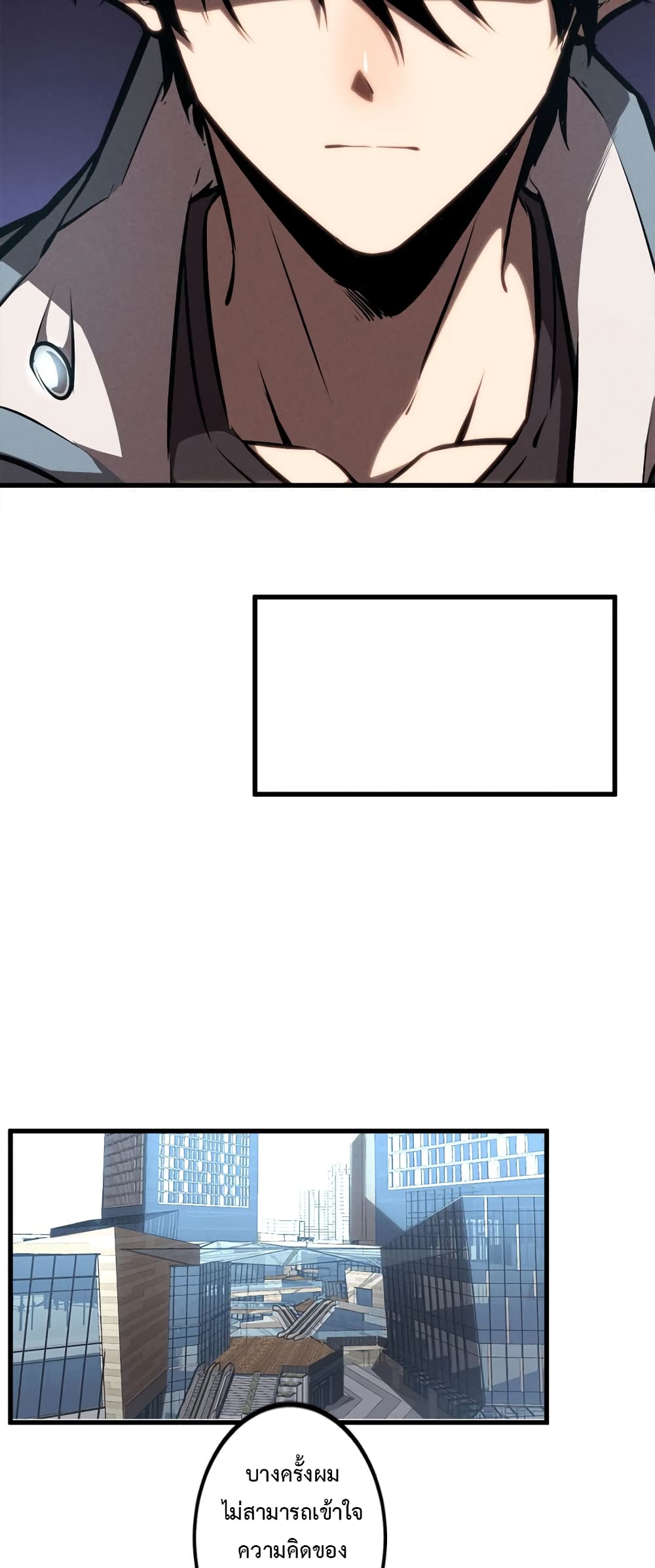 Seed of the Abyss page 24