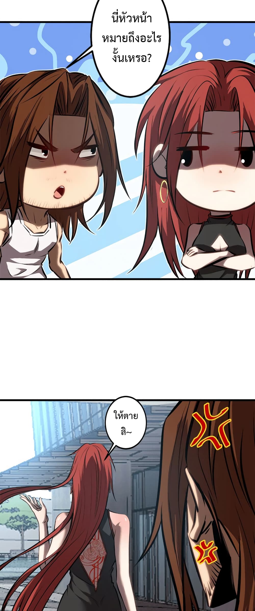 Seed of the Abyss page 30