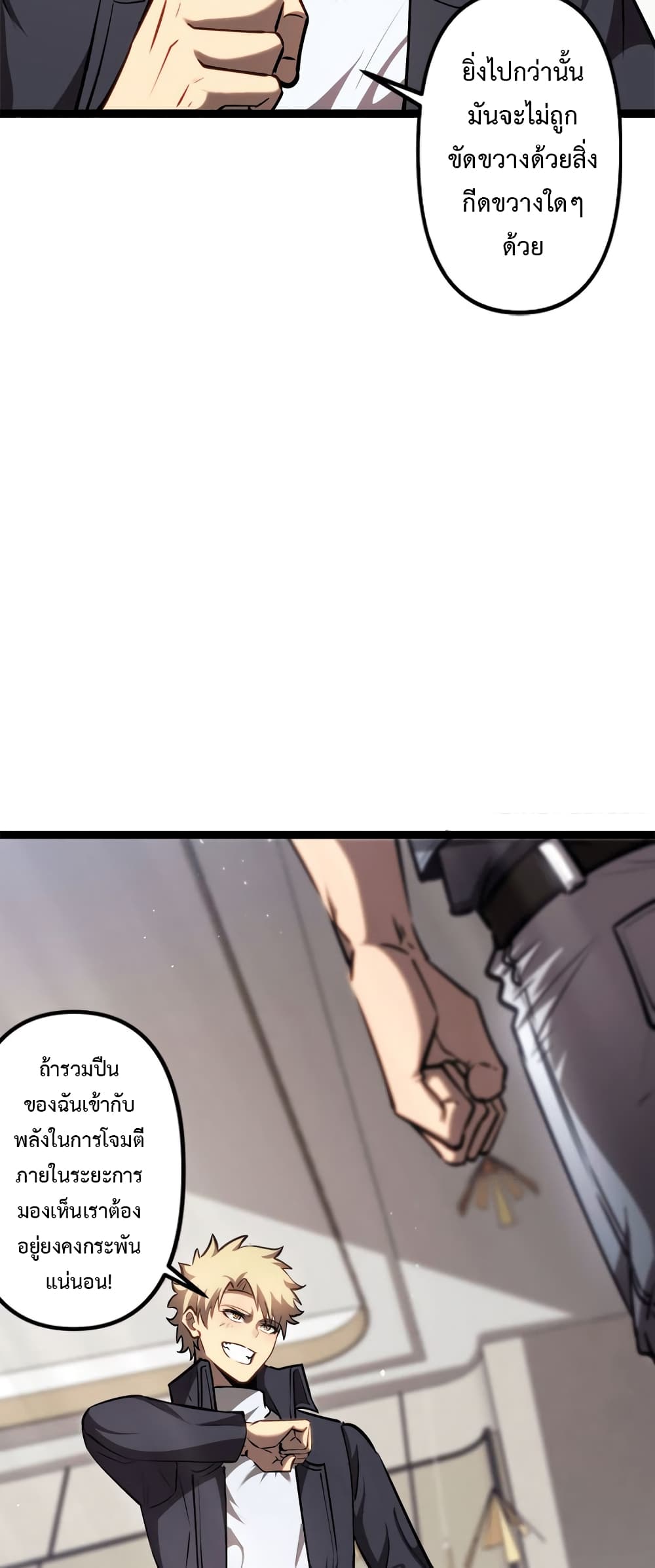 Seed of the Abyss page 38