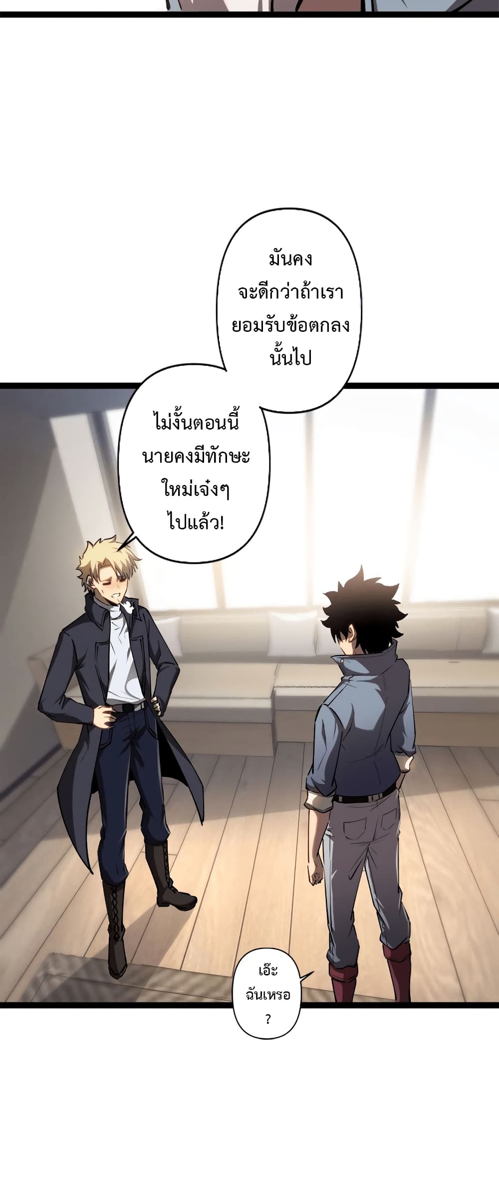 Seed of the Abyss page 40