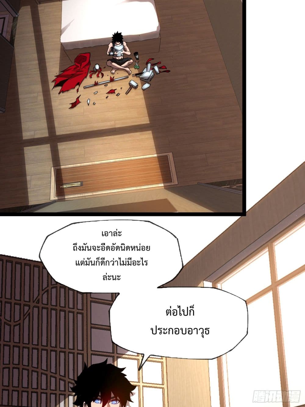 Seed of the Abyss page 3