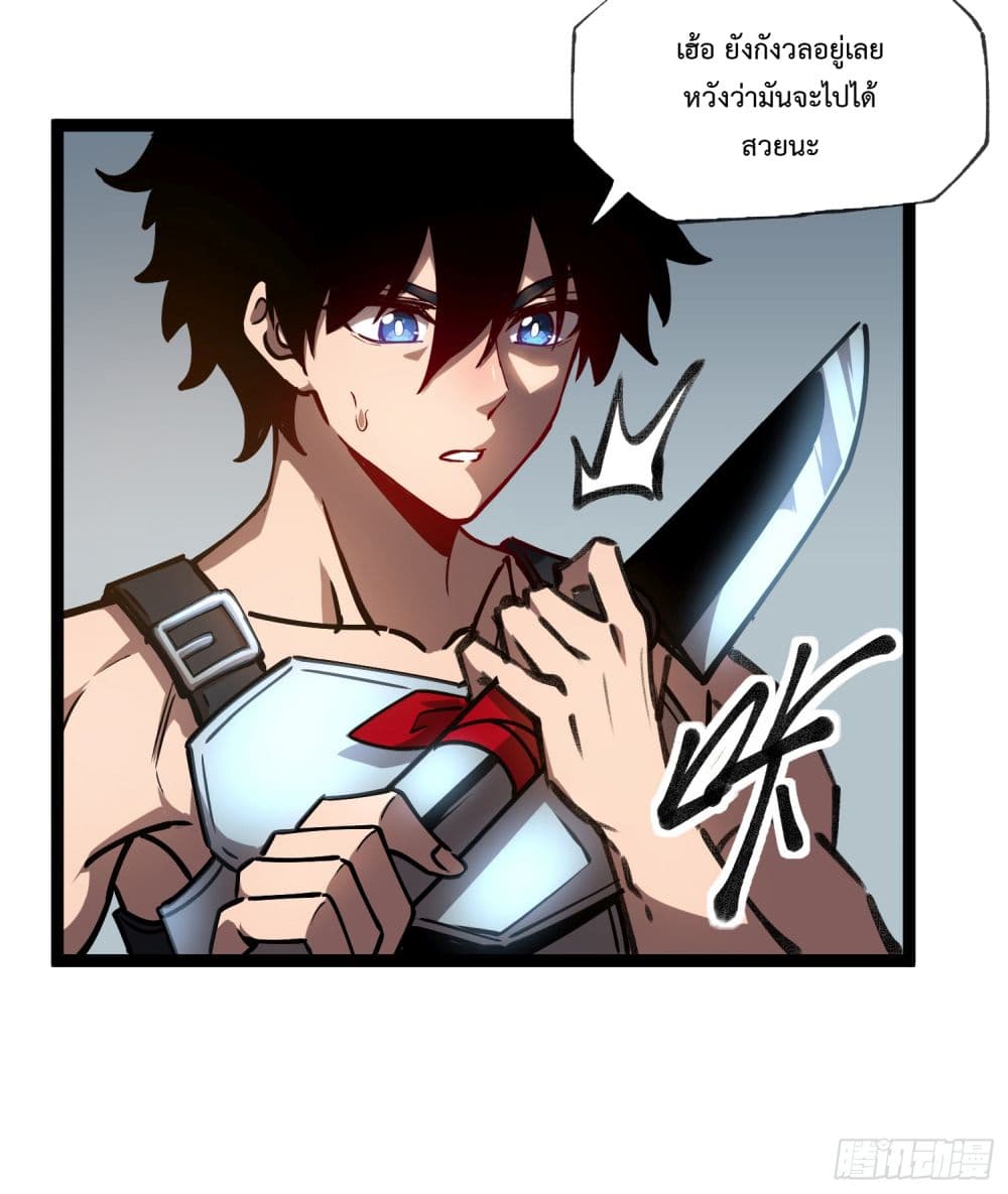 Seed of the Abyss page 5