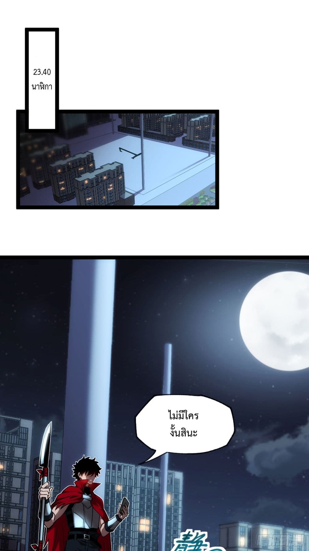 Seed of the Abyss page 6