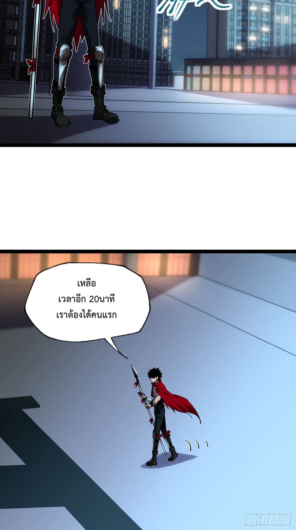 Seed of the Abyss page 7