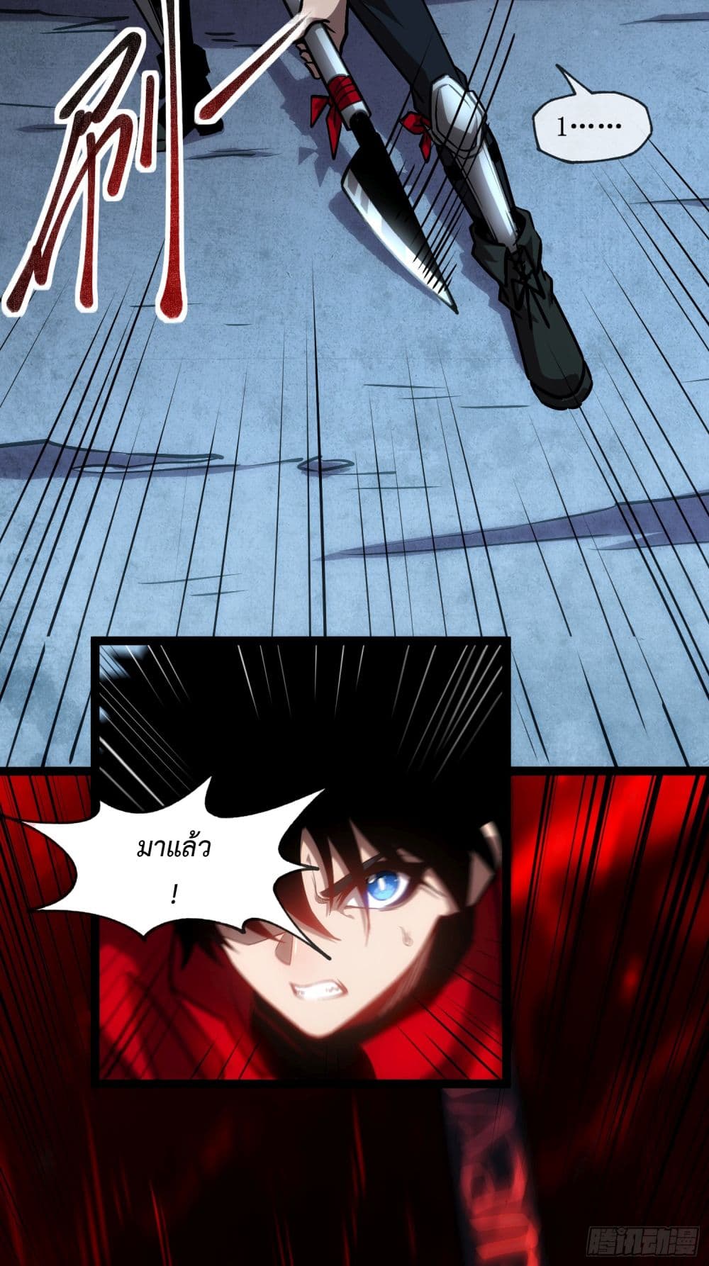 Seed of the Abyss page 10