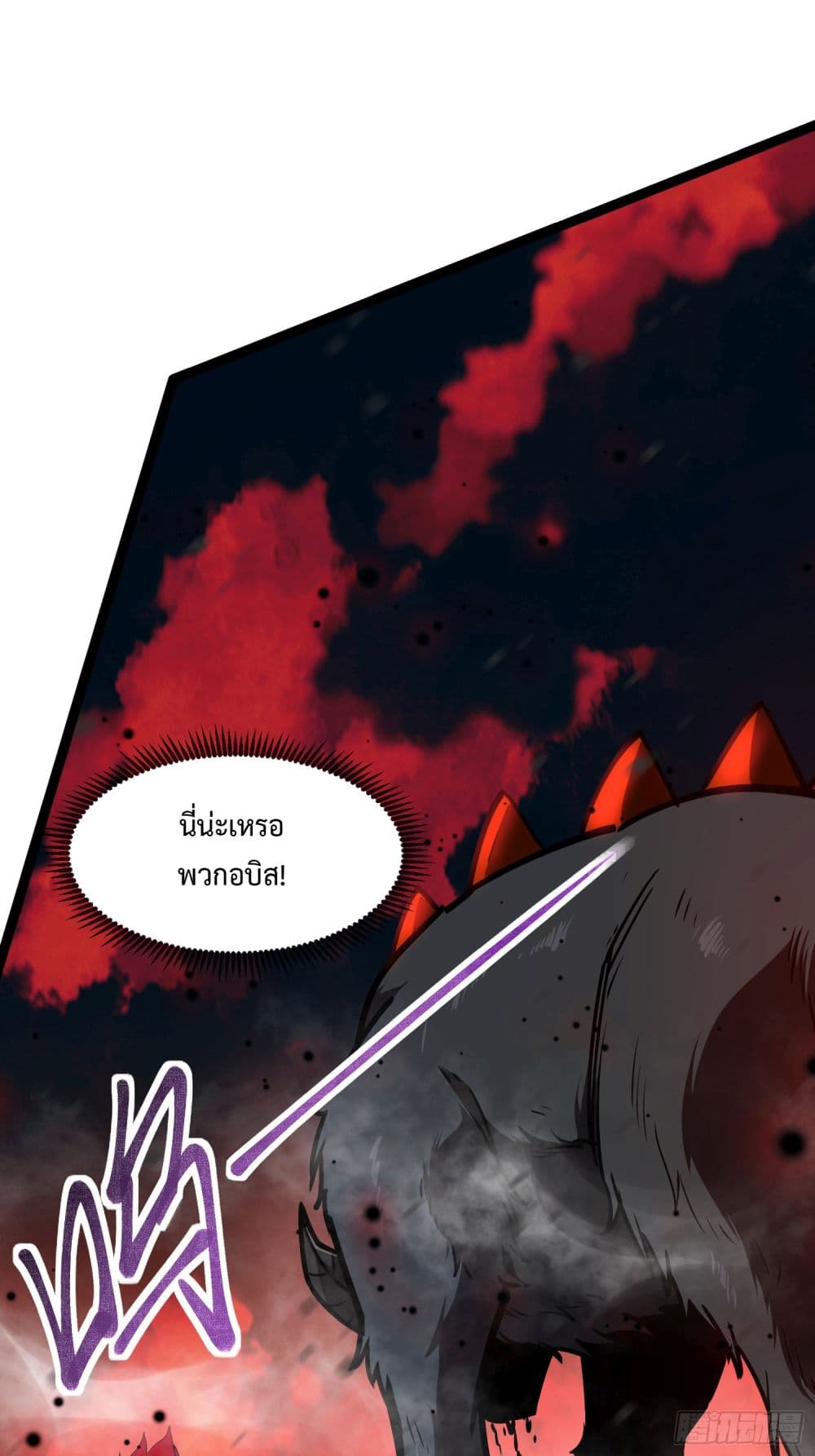 Seed of the Abyss page 18