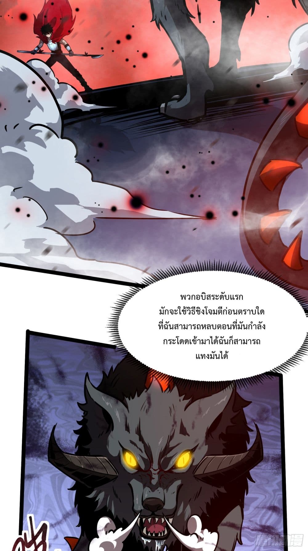 Seed of the Abyss page 19