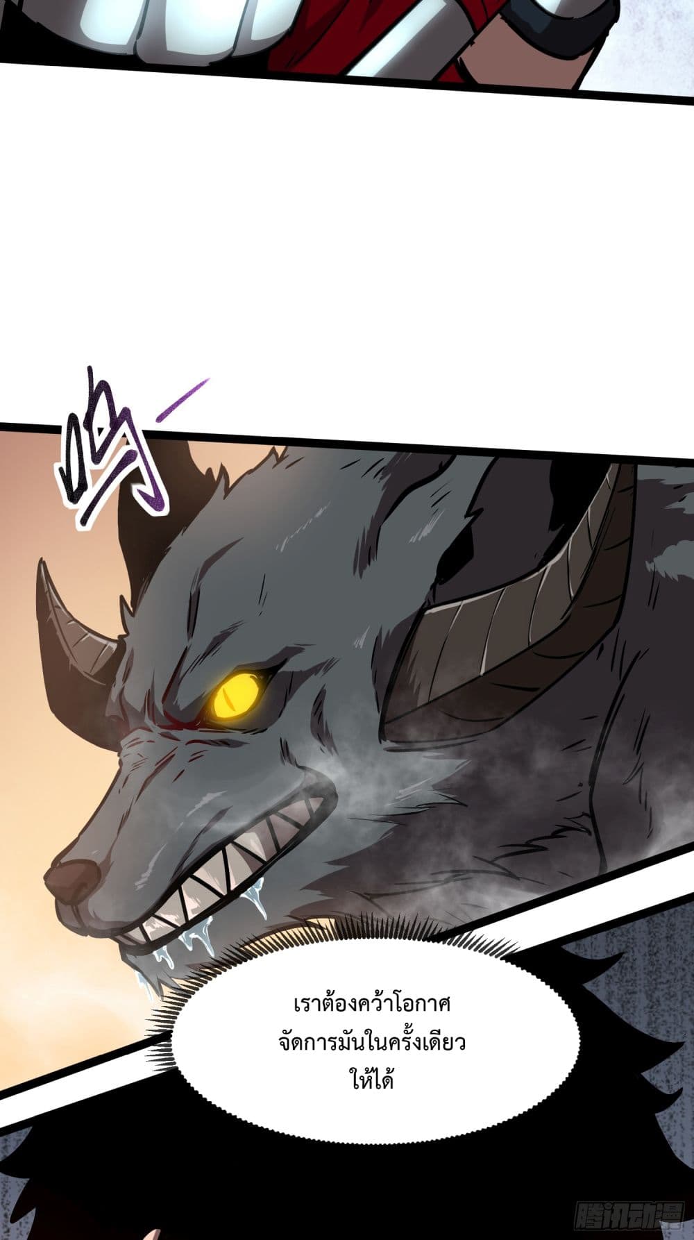 Seed of the Abyss page 21