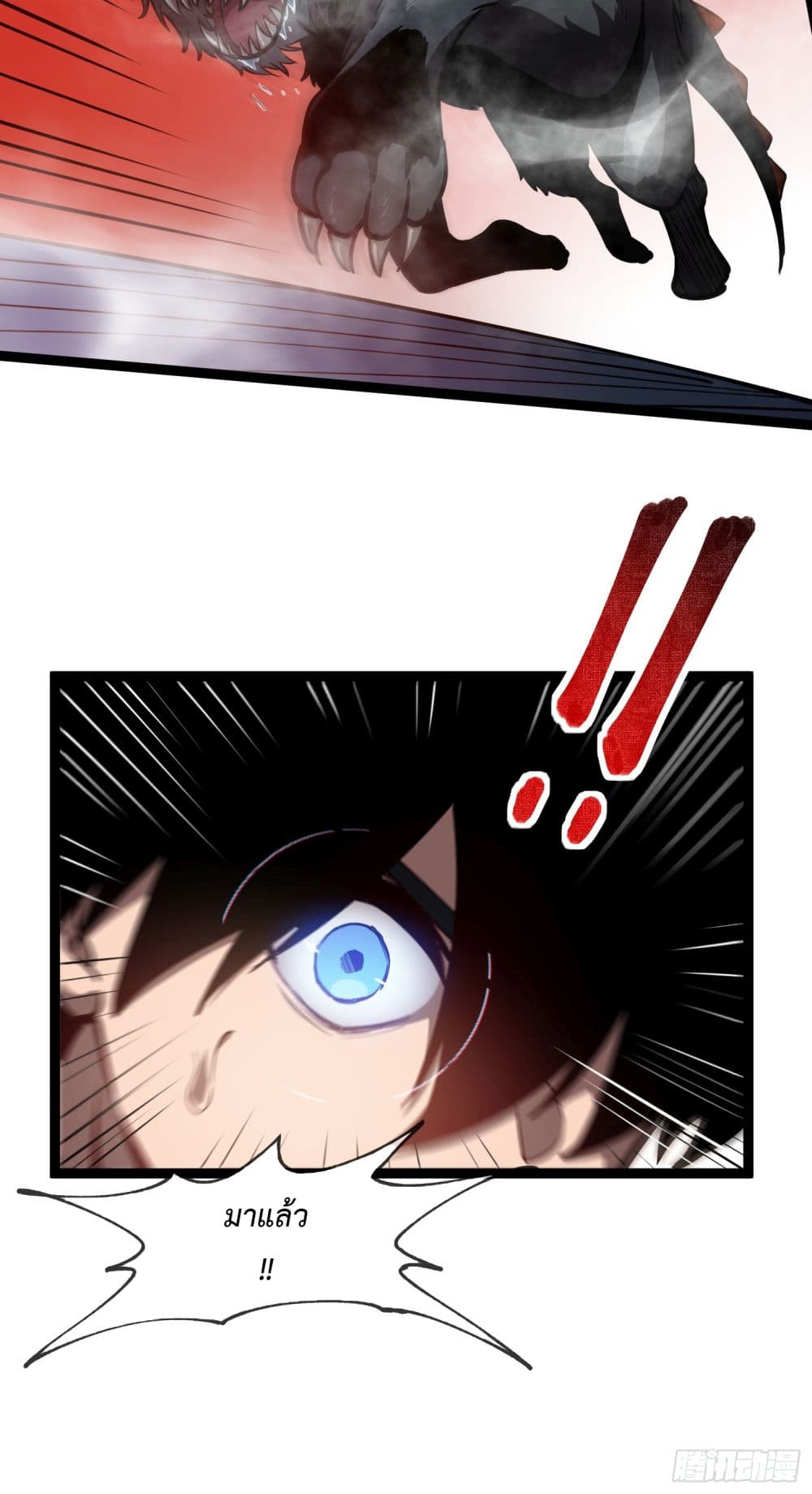 Seed of the Abyss page 23