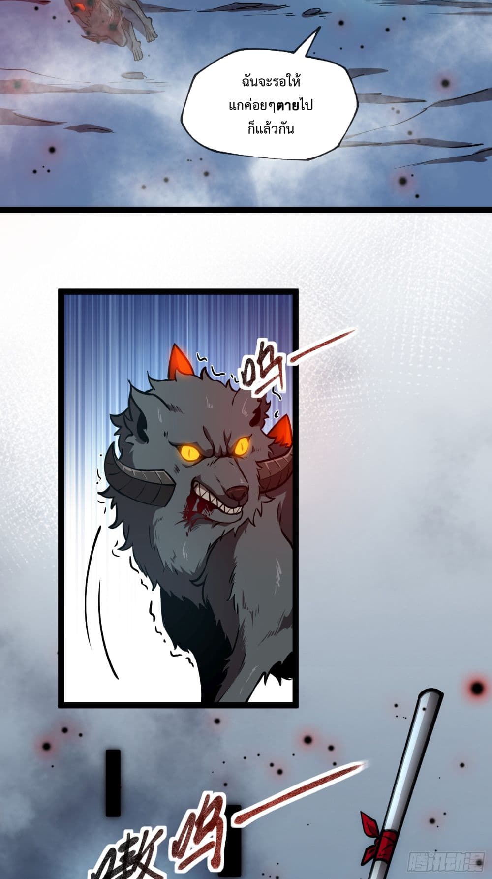 Seed of the Abyss page 32