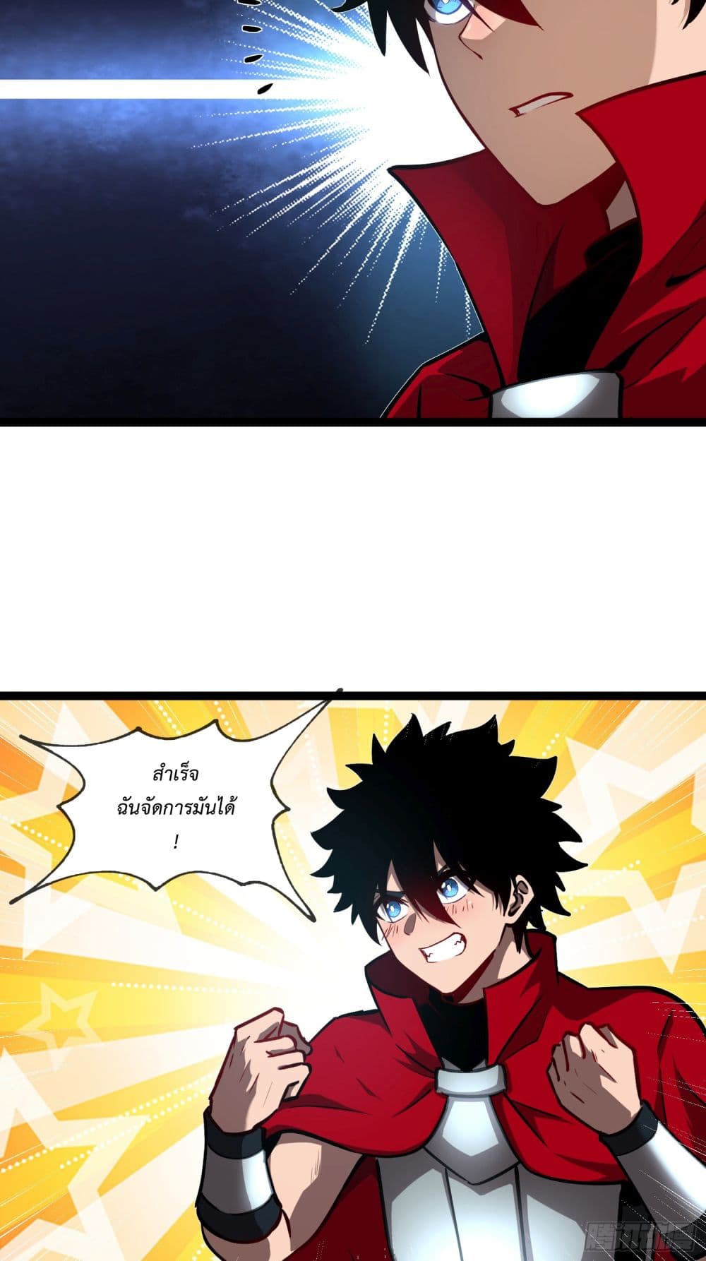 Seed of the Abyss page 35