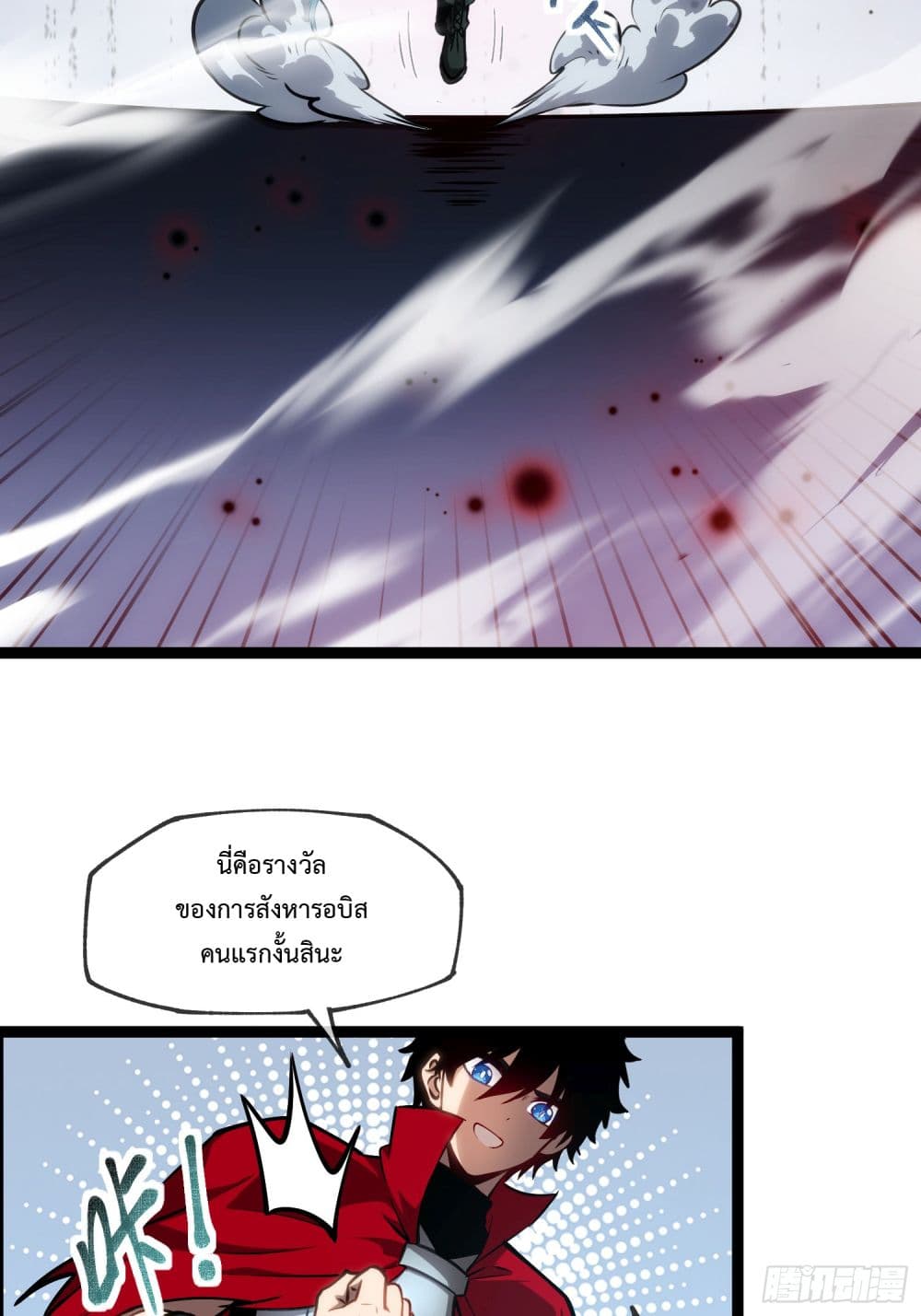 Seed of the Abyss page 8