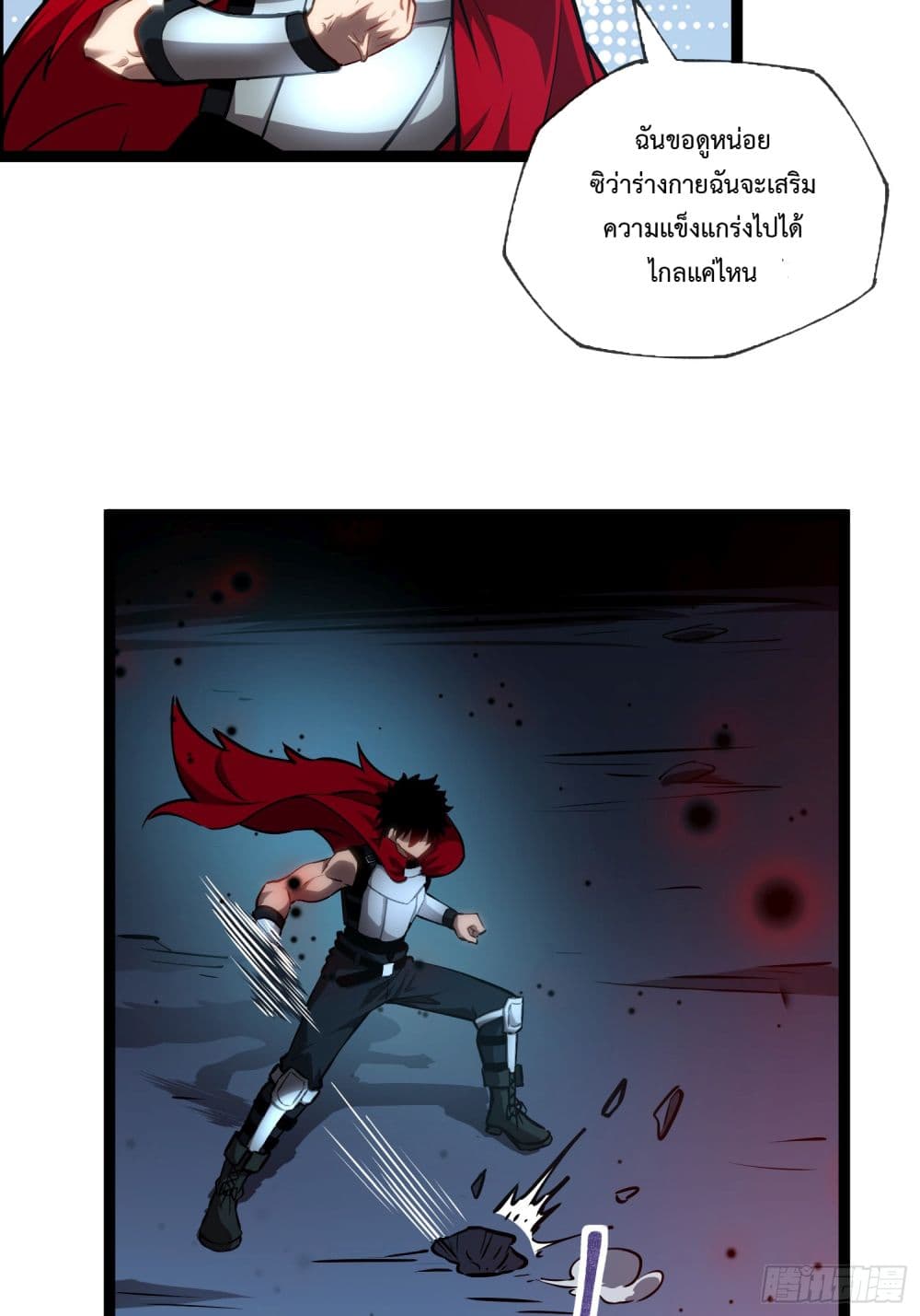 Seed of the Abyss page 9