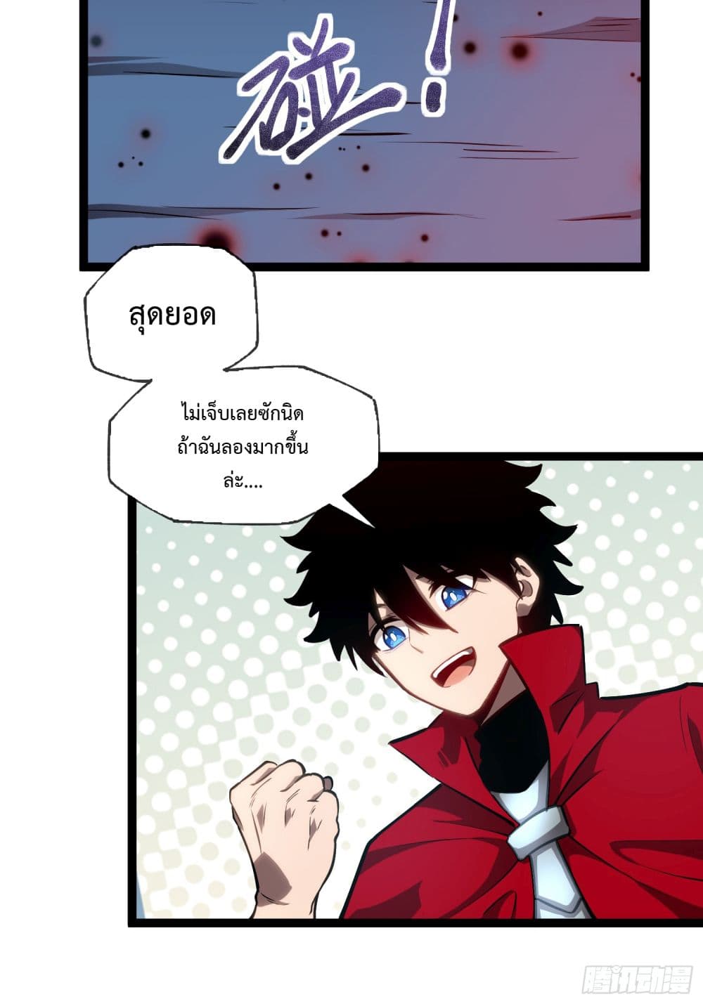 Seed of the Abyss page 10