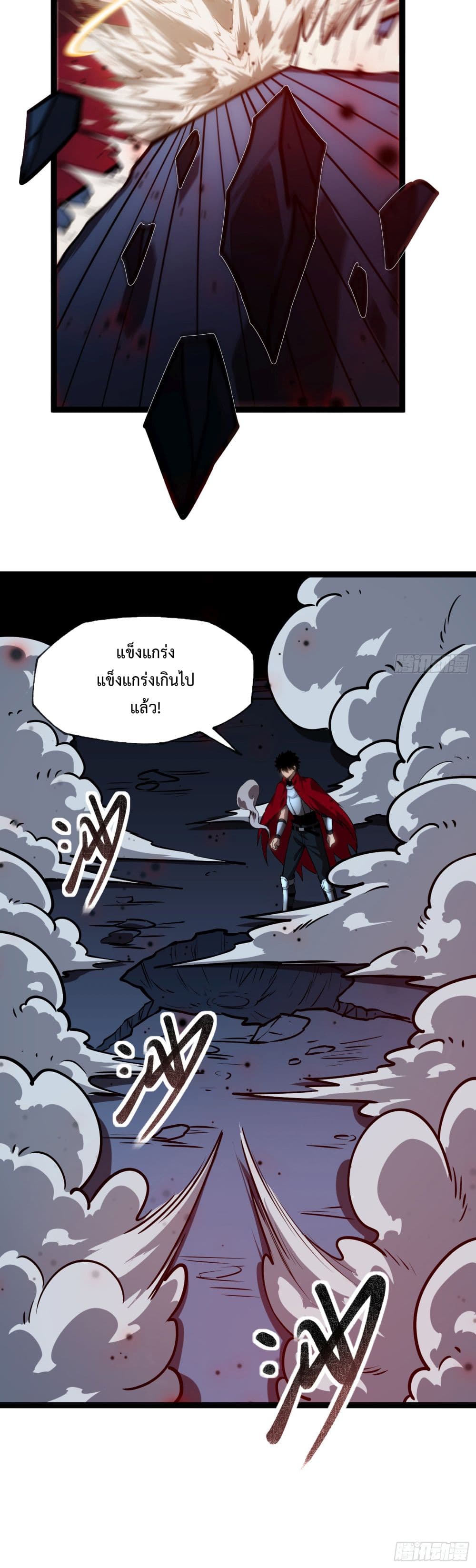 Seed of the Abyss page 13