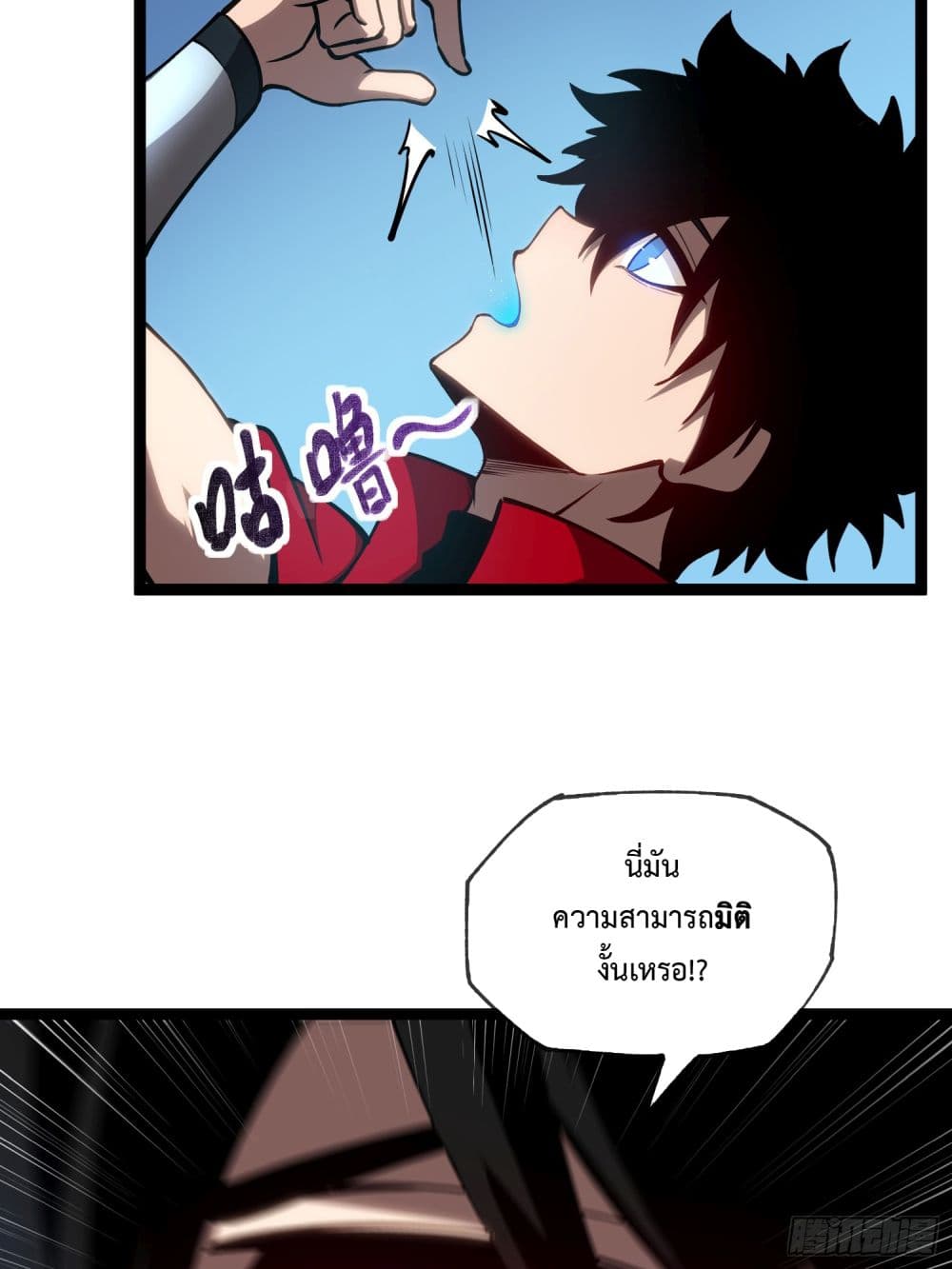 Seed of the Abyss page 15