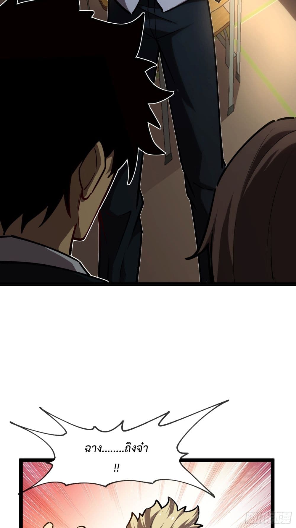 Seed of the Abyss page 23
