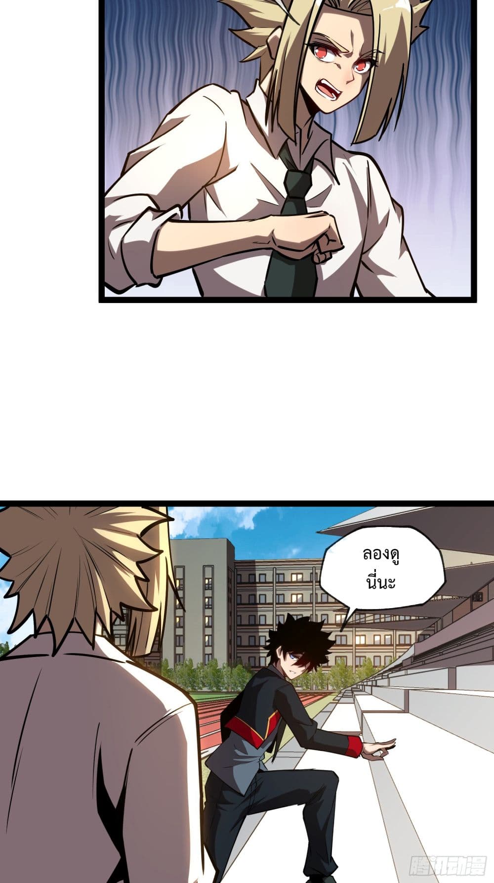 Seed of the Abyss page 6