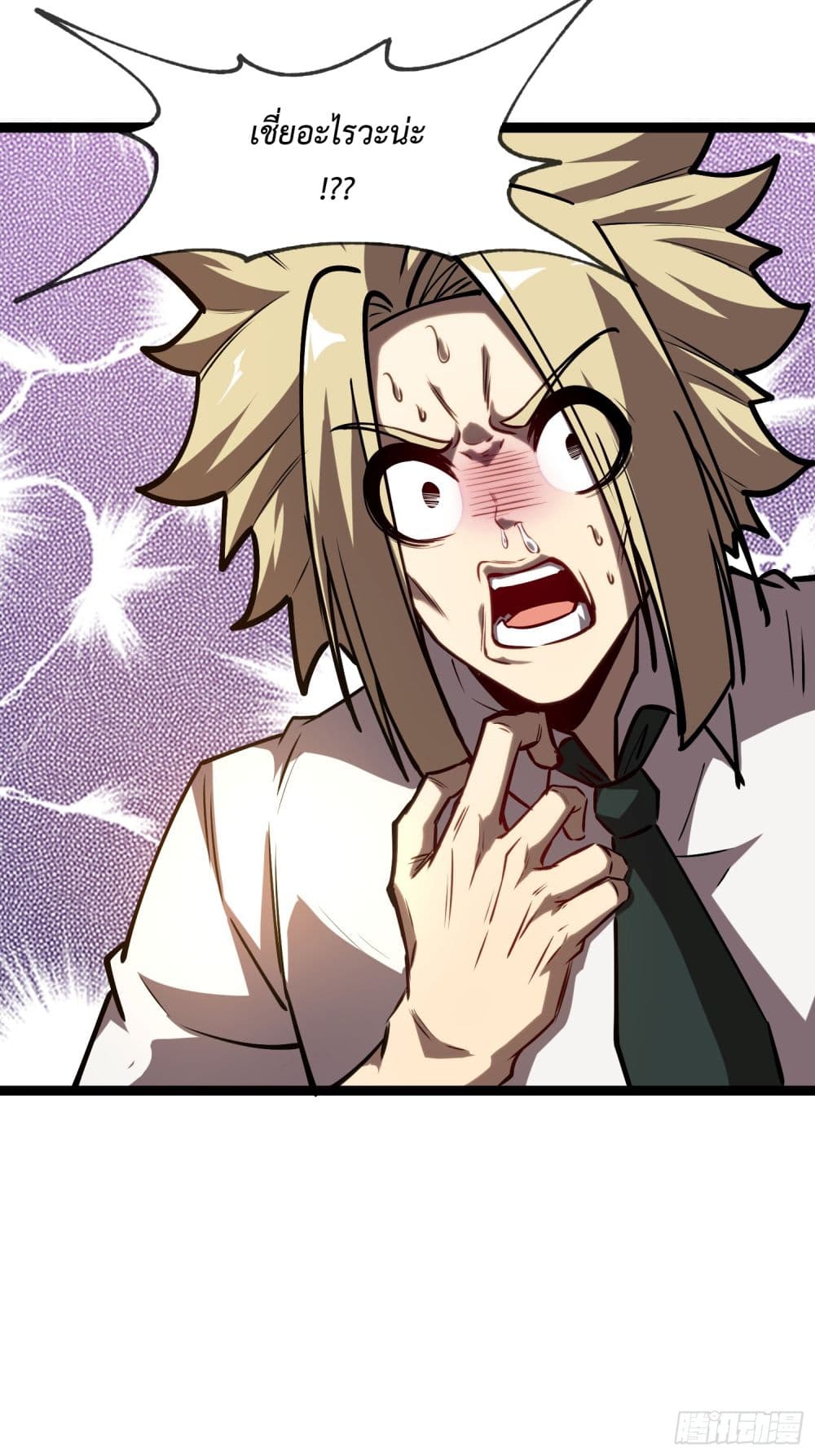 Seed of the Abyss page 8