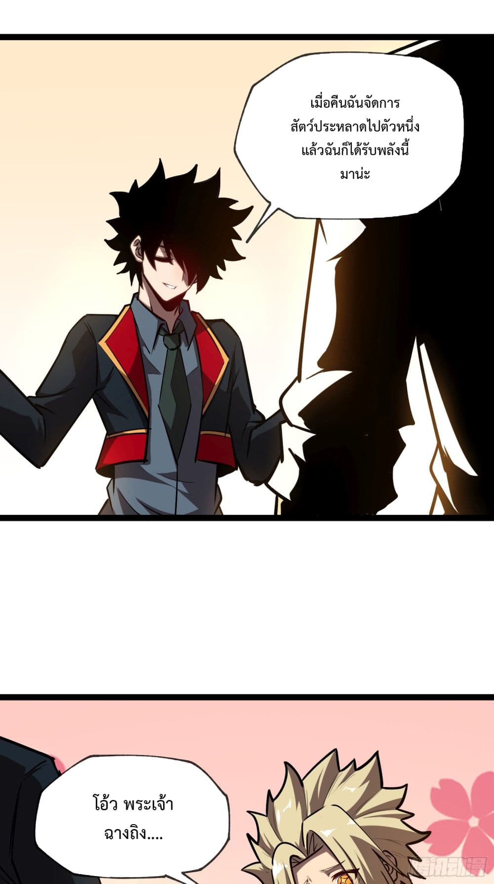 Seed of the Abyss page 9