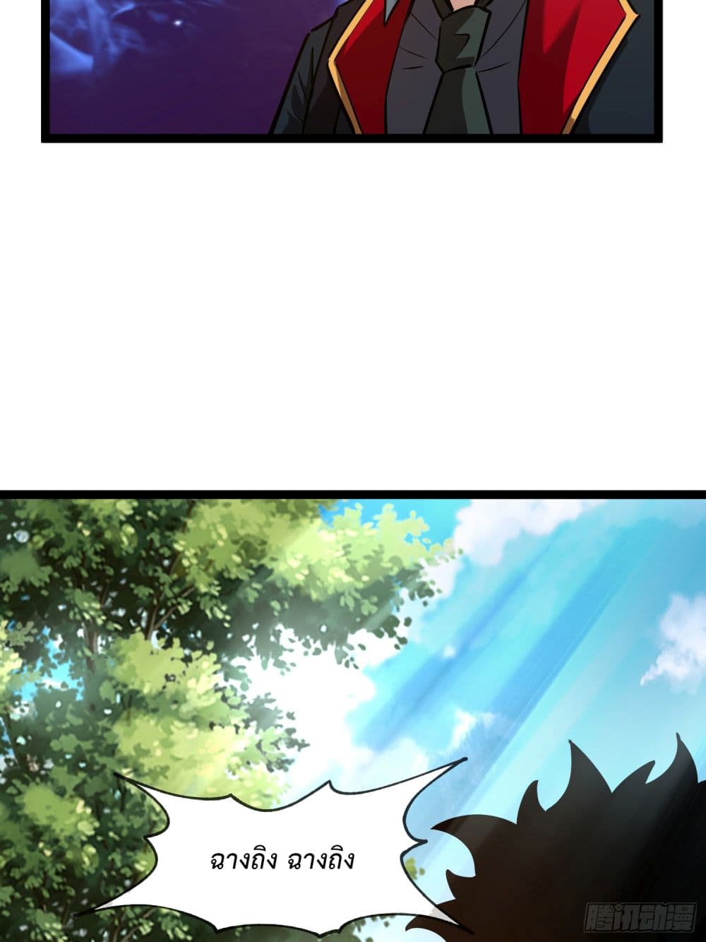 Seed of the Abyss page 22