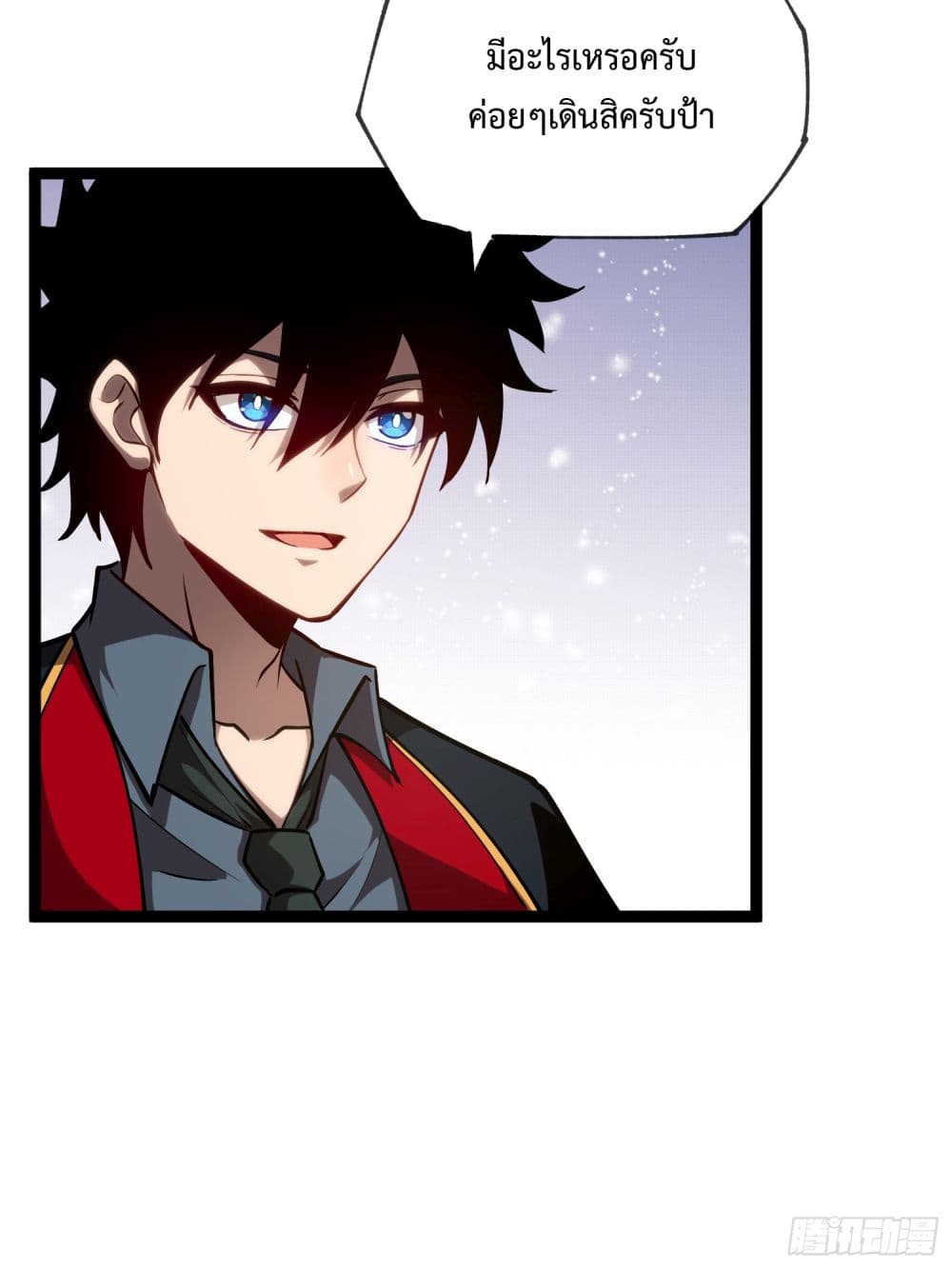 Seed of the Abyss page 24