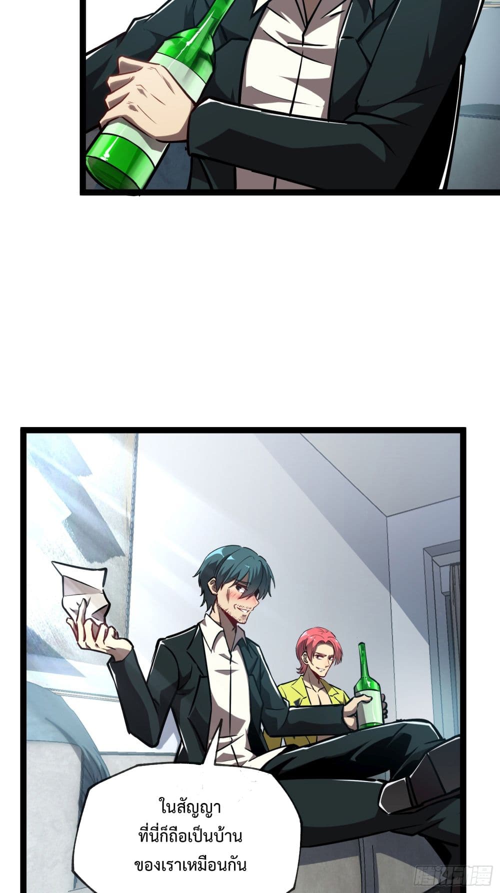 Seed of the Abyss page 5