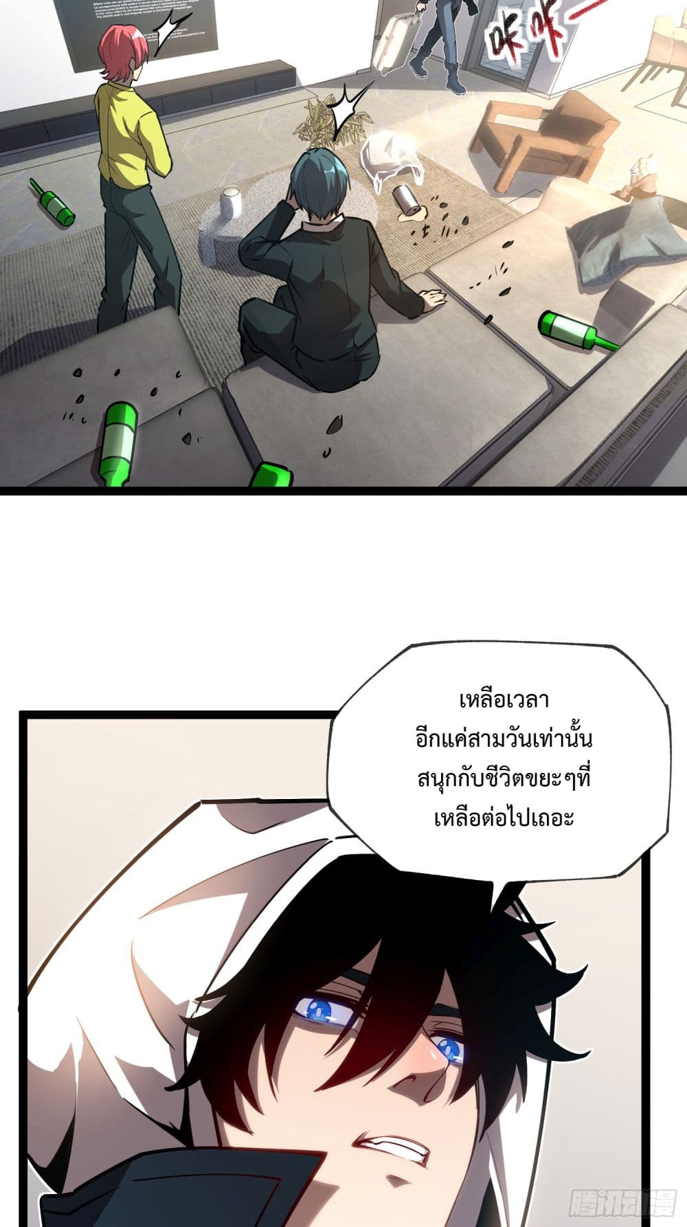 Seed of the Abyss page 3