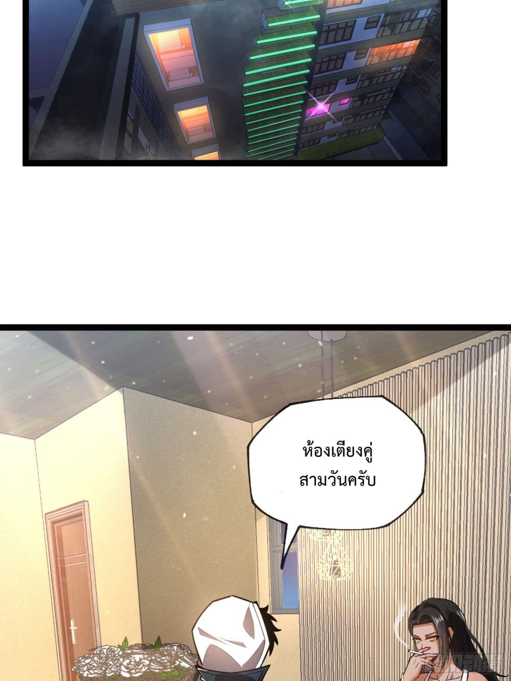 Seed of the Abyss page 8