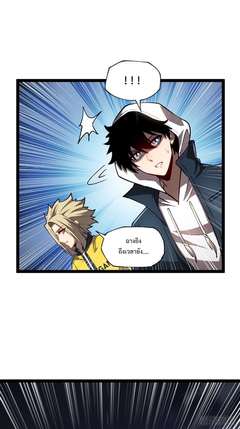 Seed of the Abyss page 4