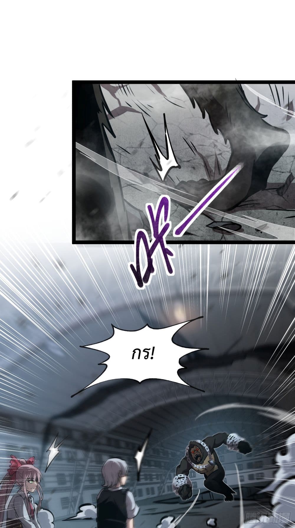 Seed of the Abyss page 7