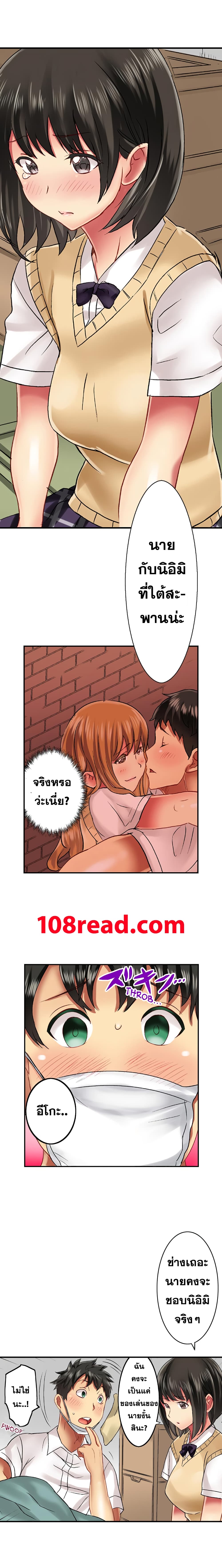 Seeing Her Panties Lets Me Stick In page 5