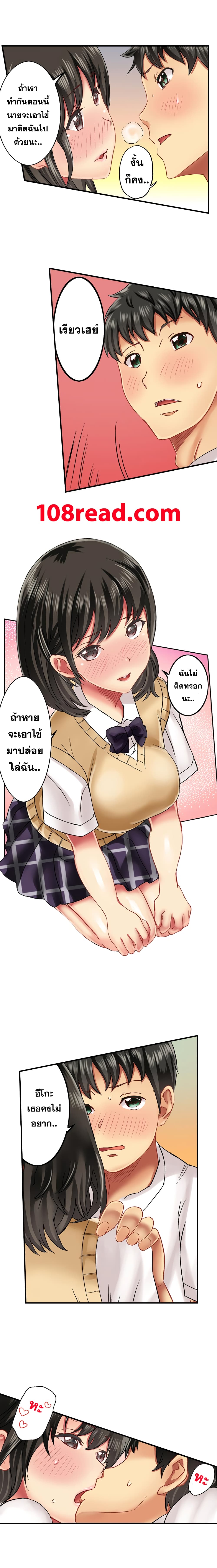 Seeing Her Panties Lets Me Stick In page 7