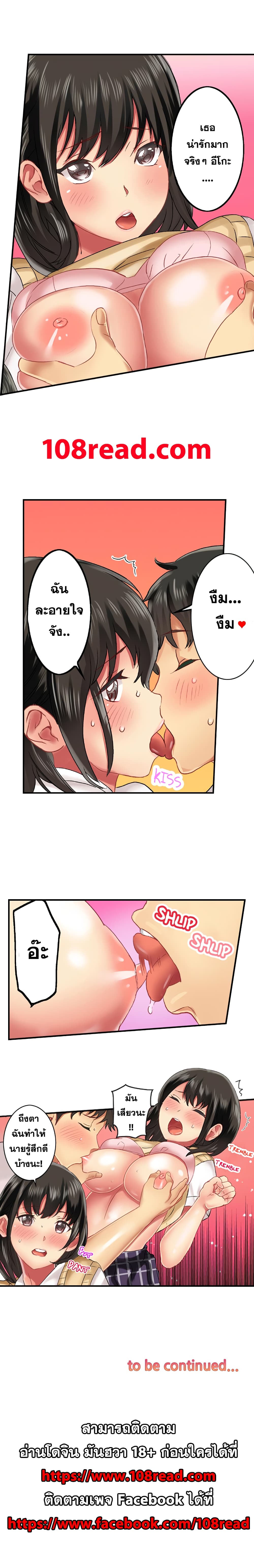 Seeing Her Panties Lets Me Stick In page 9